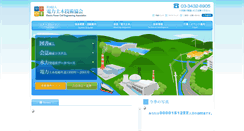 Desktop Screenshot of jepoc.or.jp